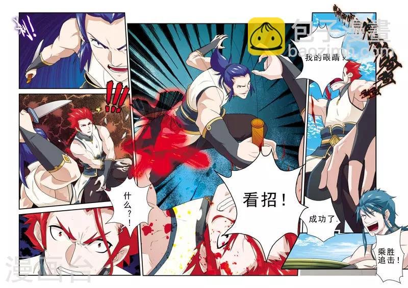 第61话 掩藏绝技