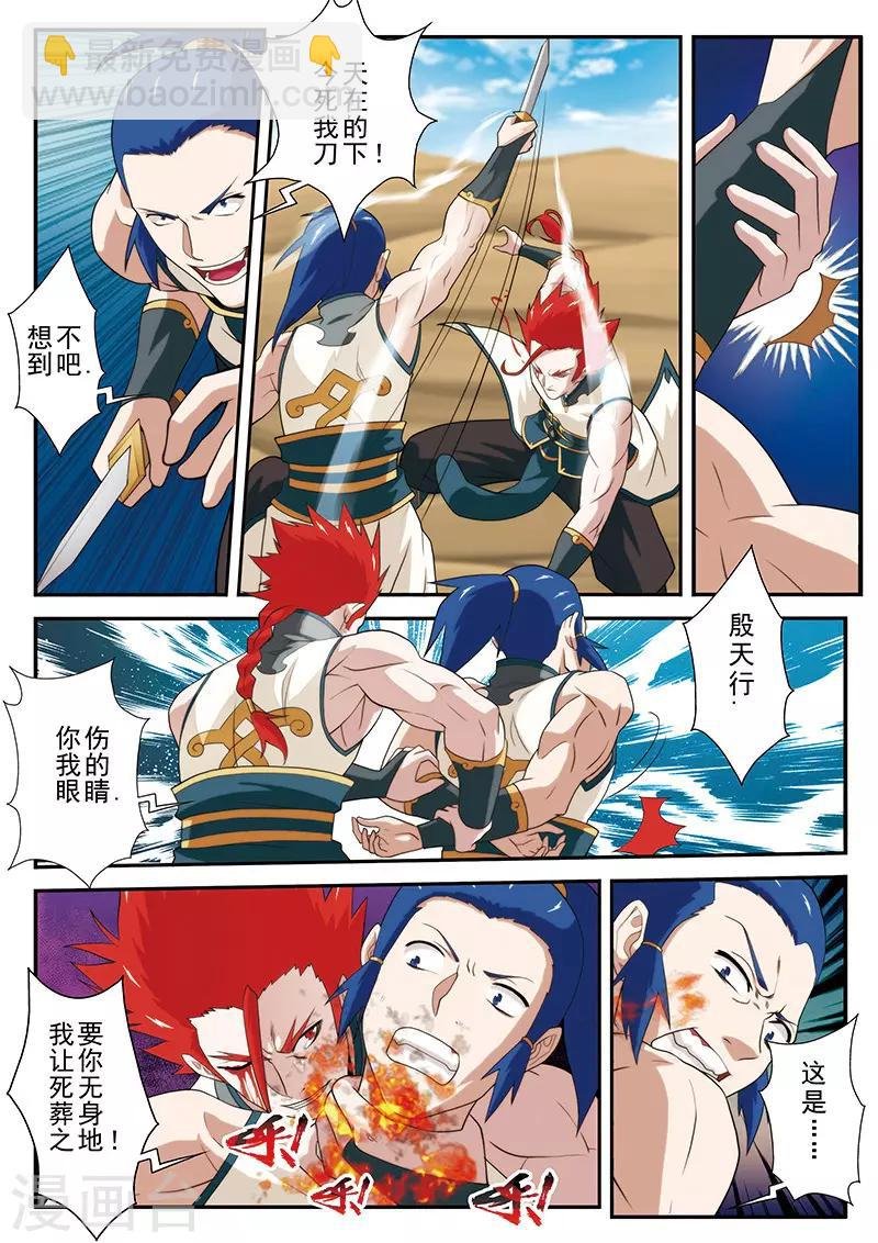 第61话 掩藏绝技