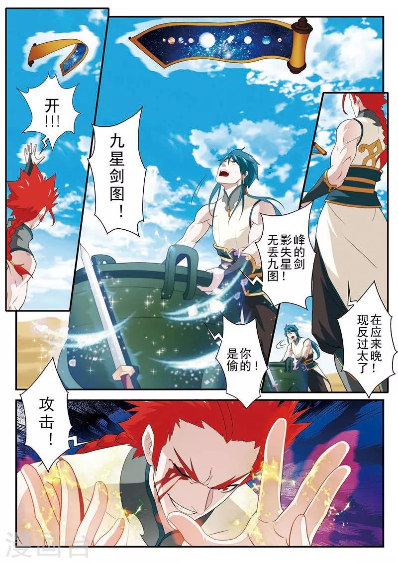 第61话 掩藏绝技