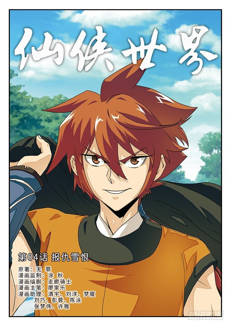 第04话