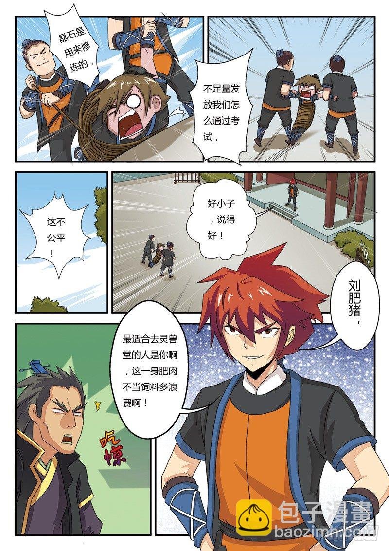 第04话