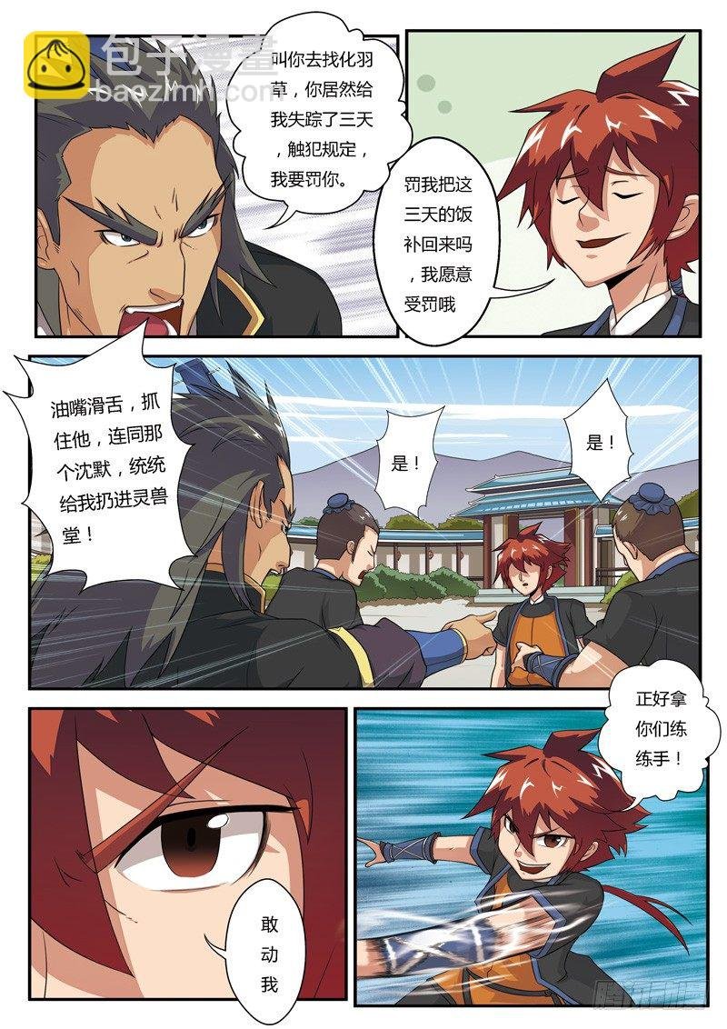 第04话