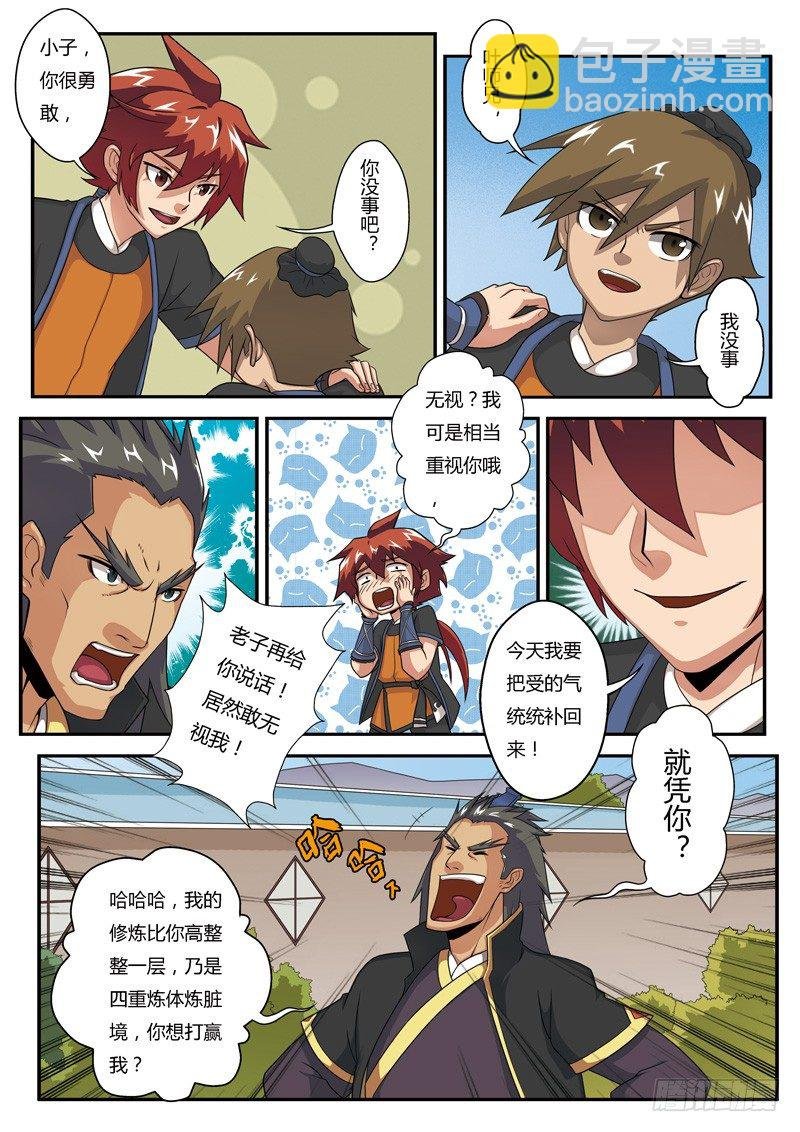 第04话