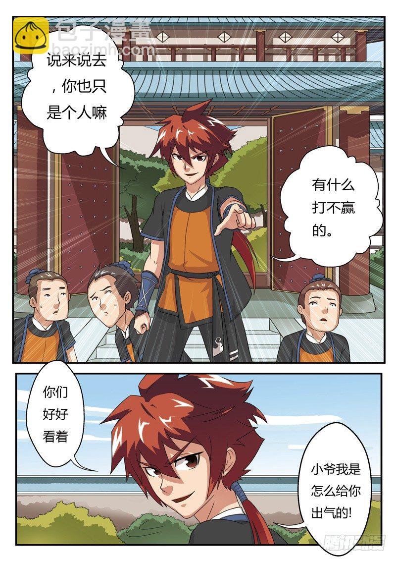 第04话
