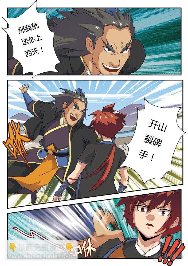 第04话