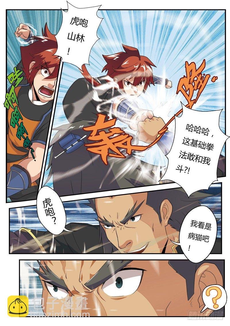 第04话