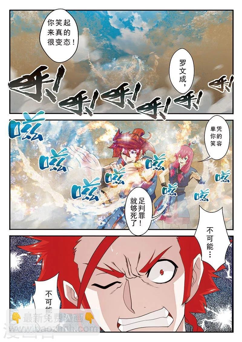 第62话 逃走