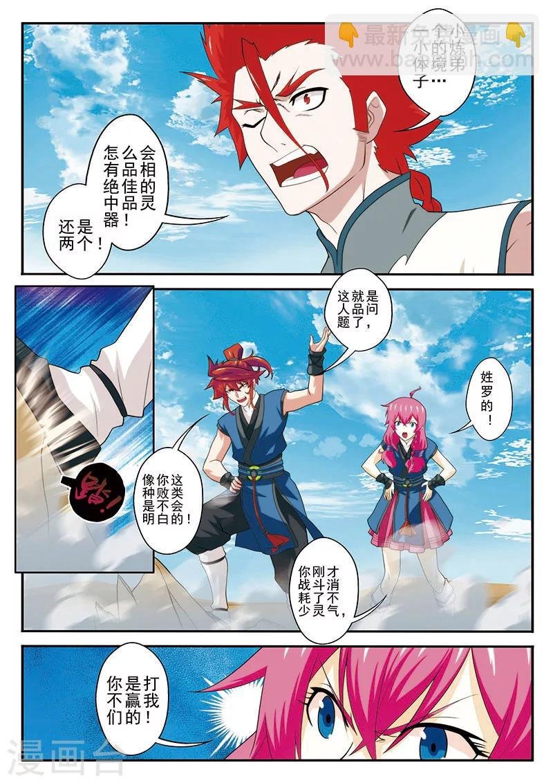 第62话 逃走