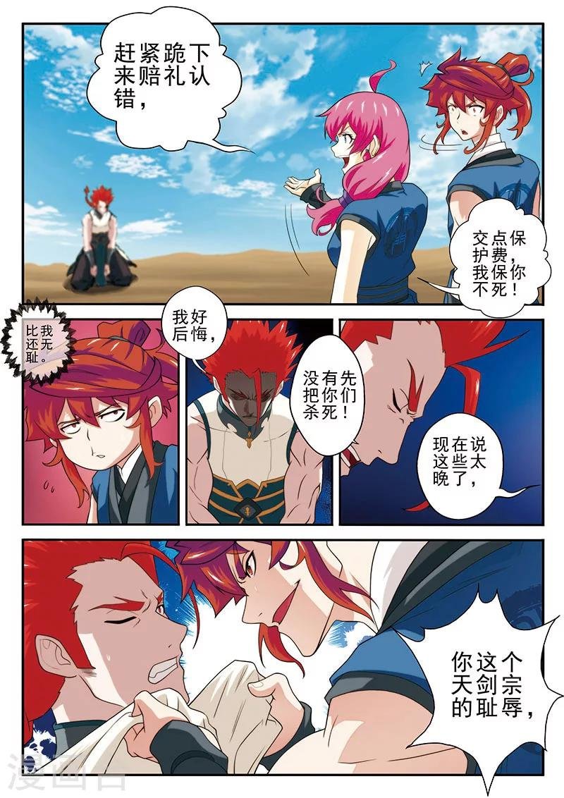 第62话 逃走
