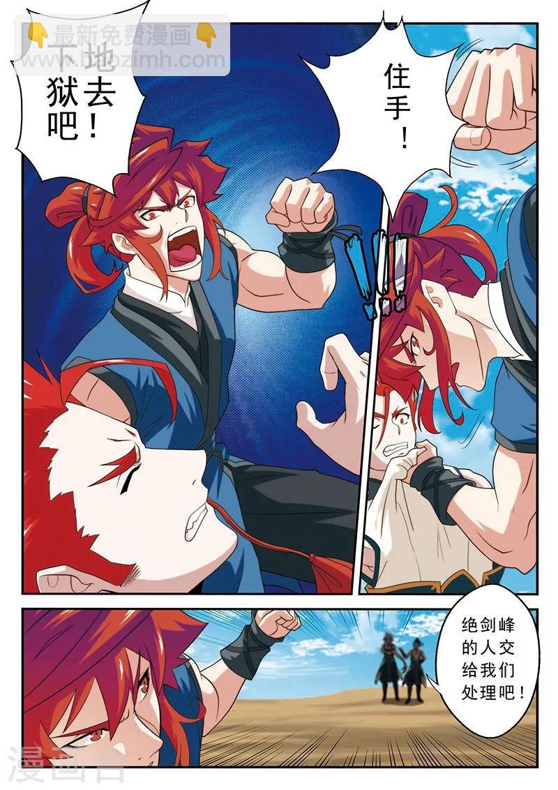 第62话 逃走