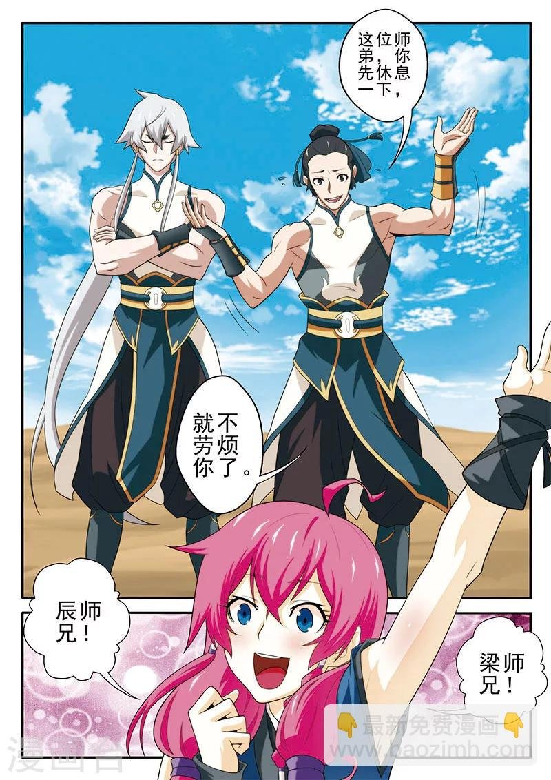 第62话 逃走