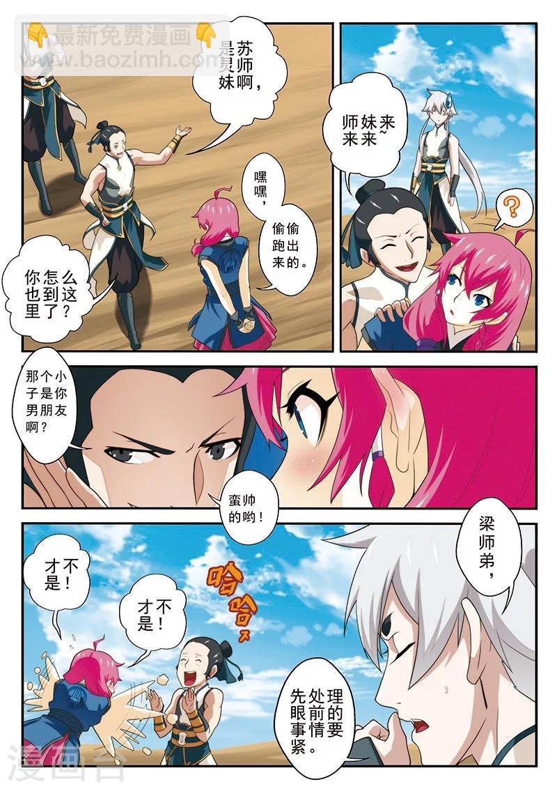 第62话 逃走