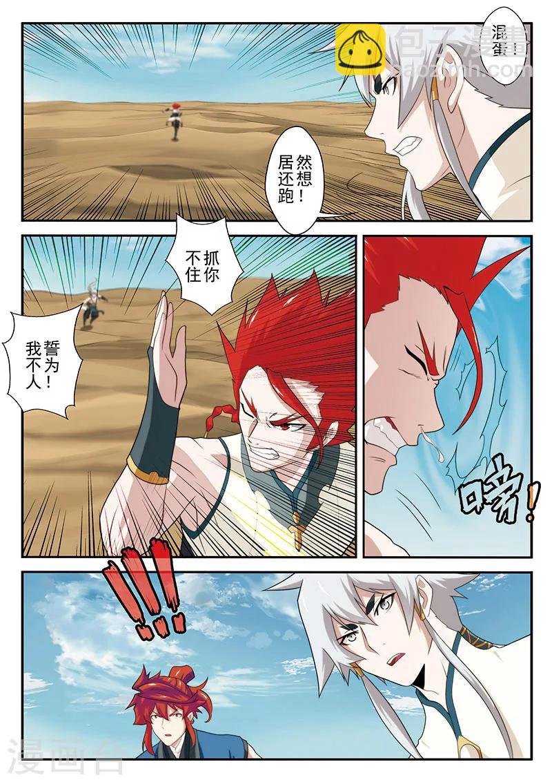 第62话 逃走