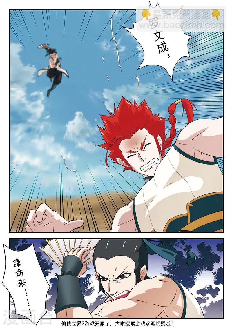 第62话 逃走