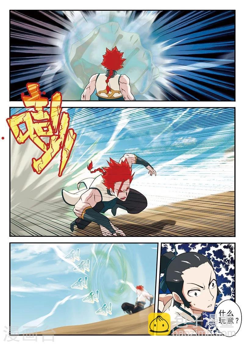 第63话 打破门禁