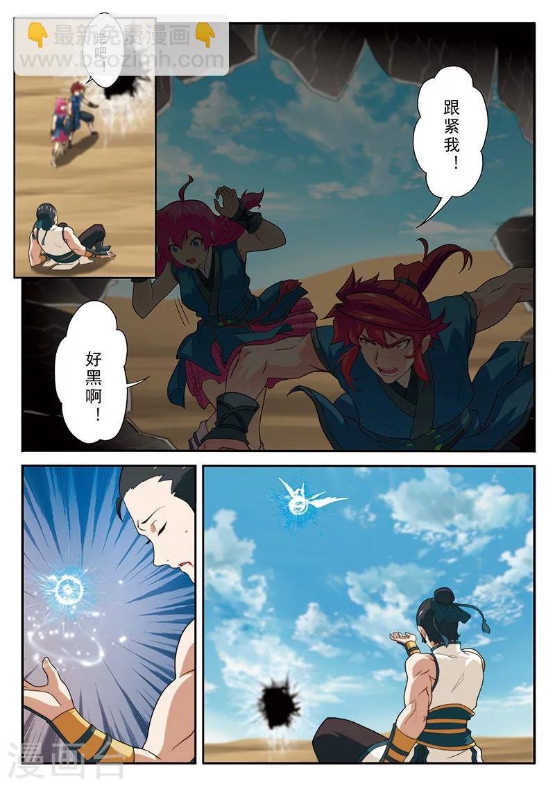 第63话 打破门禁