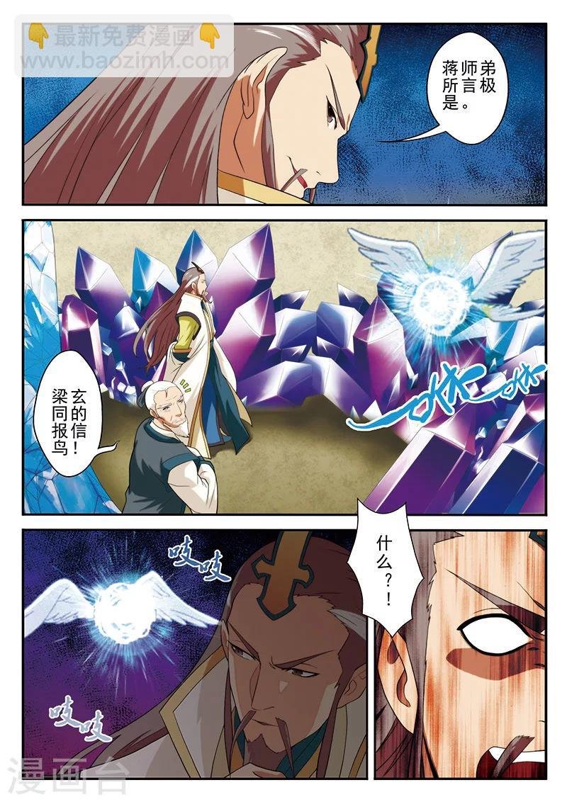 第63话 打破门禁