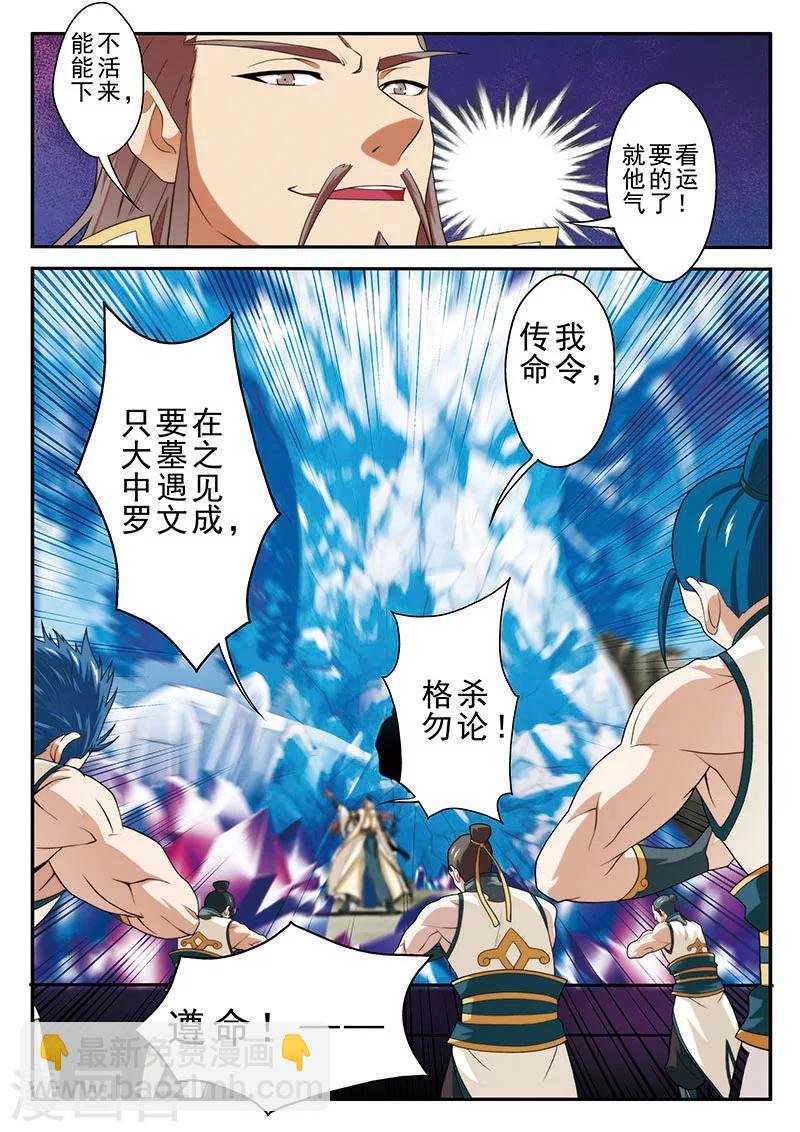 第63话 打破门禁