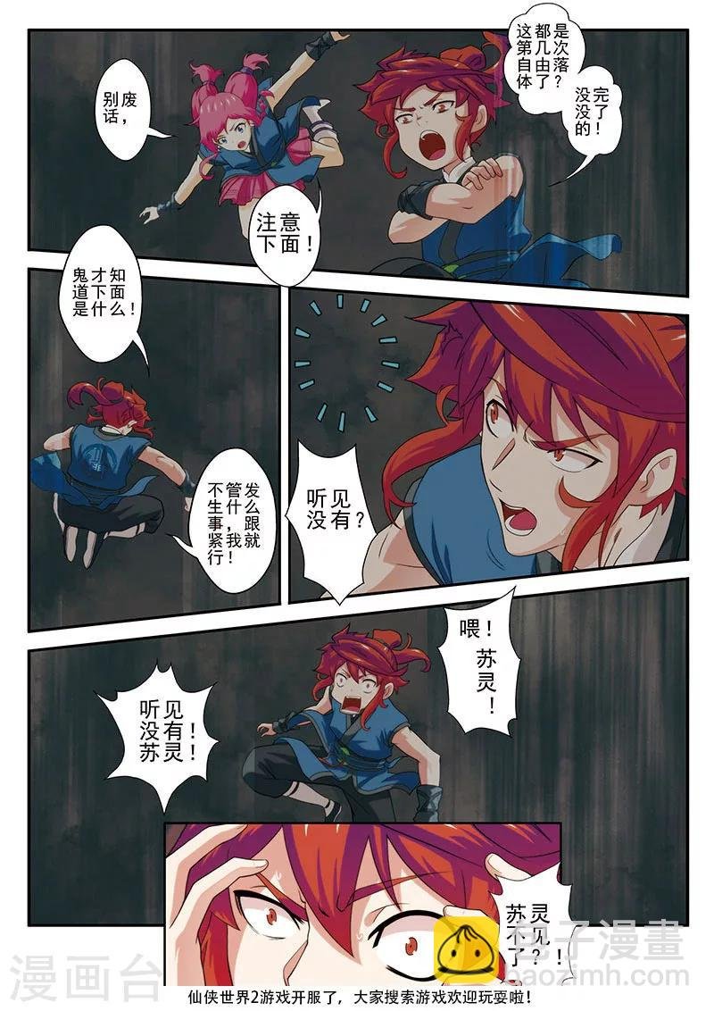 第63话 打破门禁