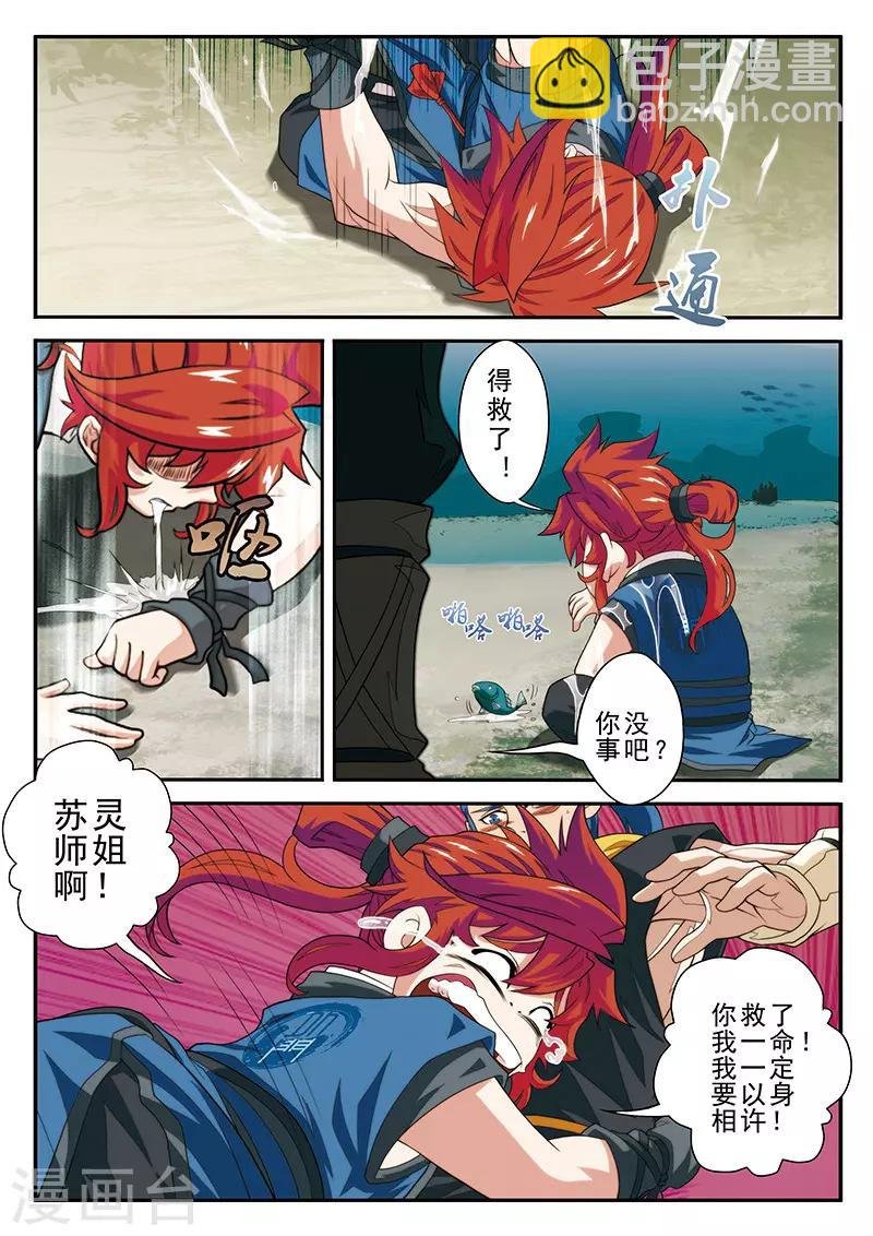 第64话 天人境