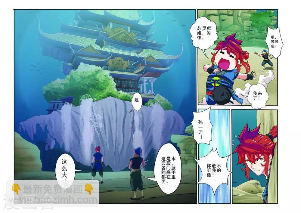第64话 天人境