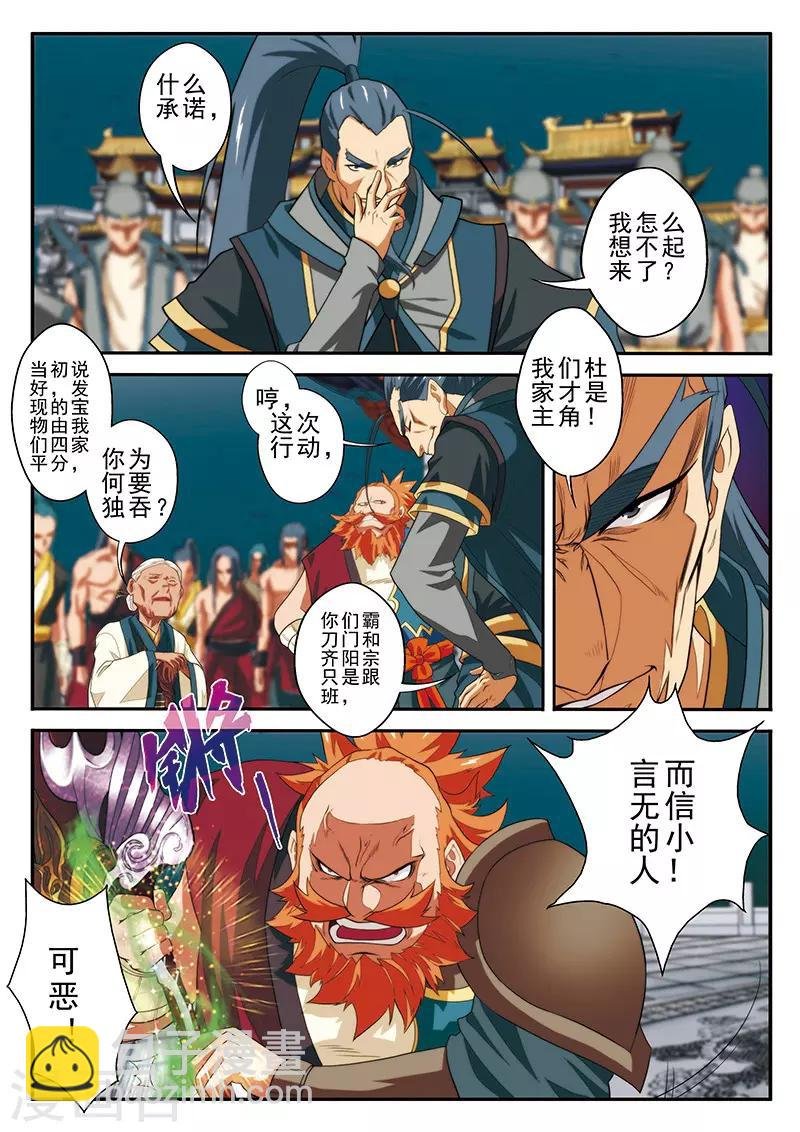 第64话 天人境