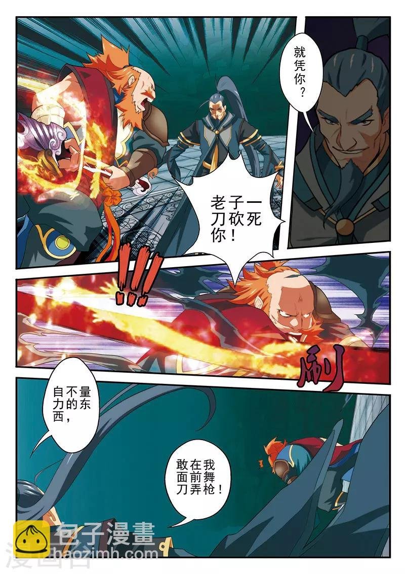 第64话 天人境