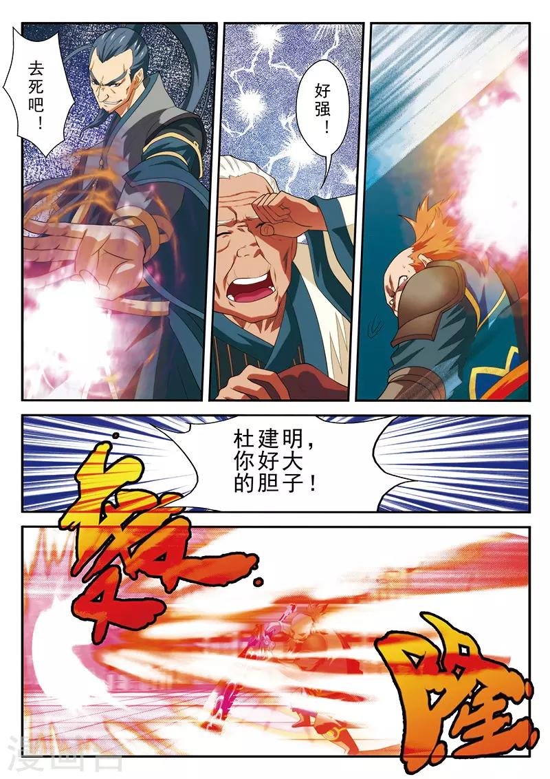 第64话 天人境