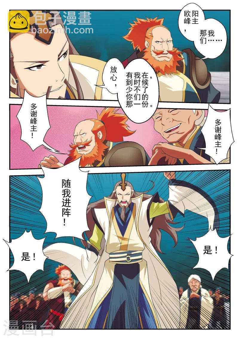 第65话 背道而行