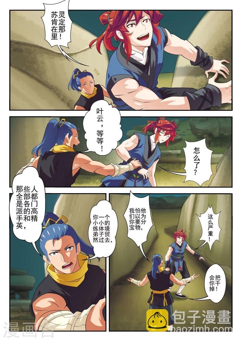 第65话 背道而行