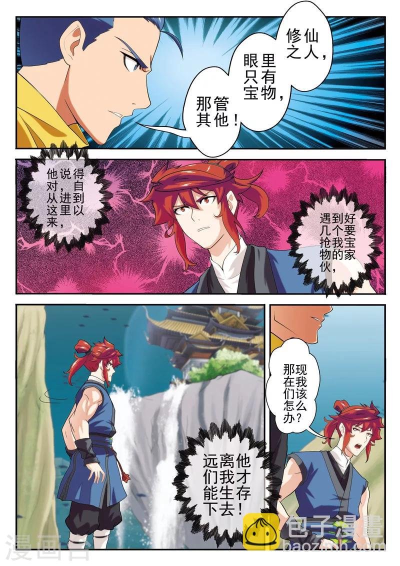 第65话 背道而行