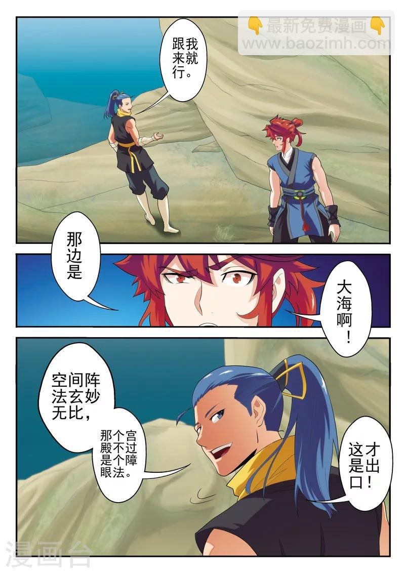 第65话 背道而行