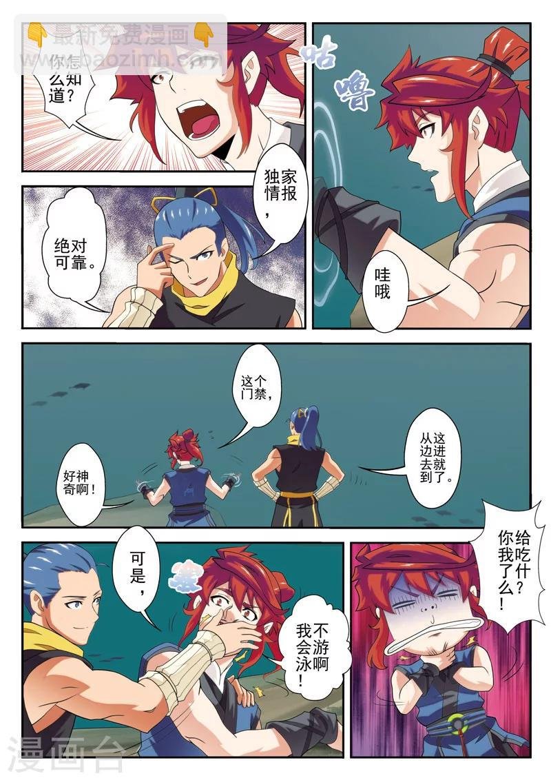 第65话 背道而行