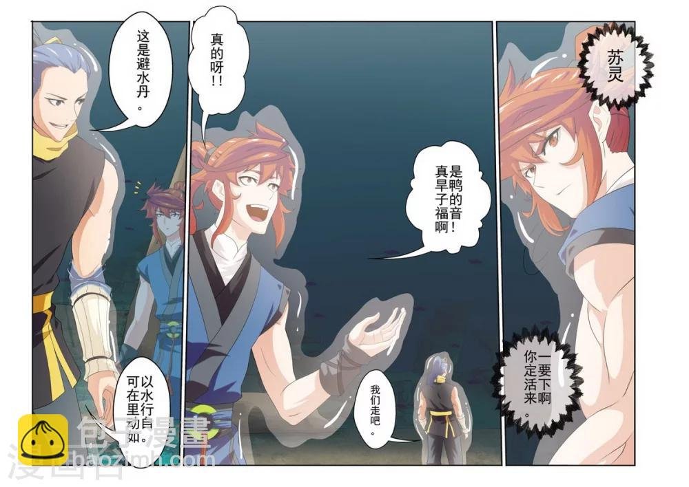 第65话 背道而行