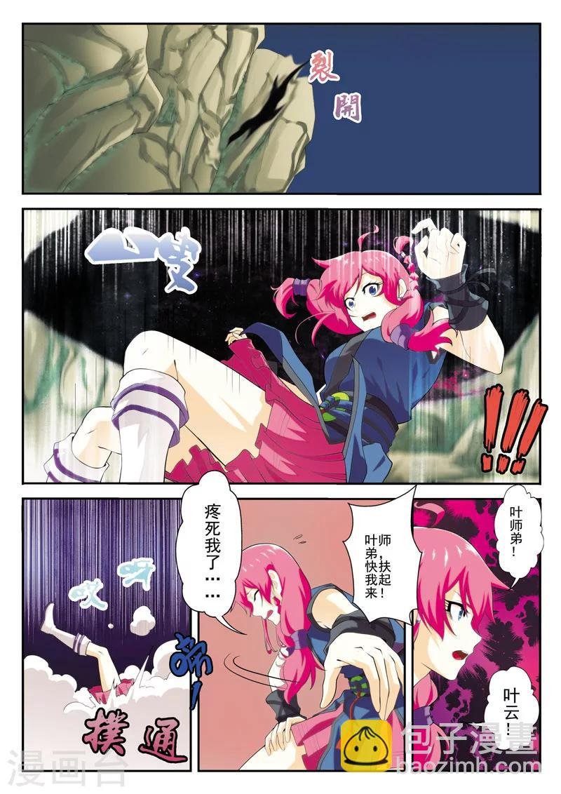 第65话 背道而行
