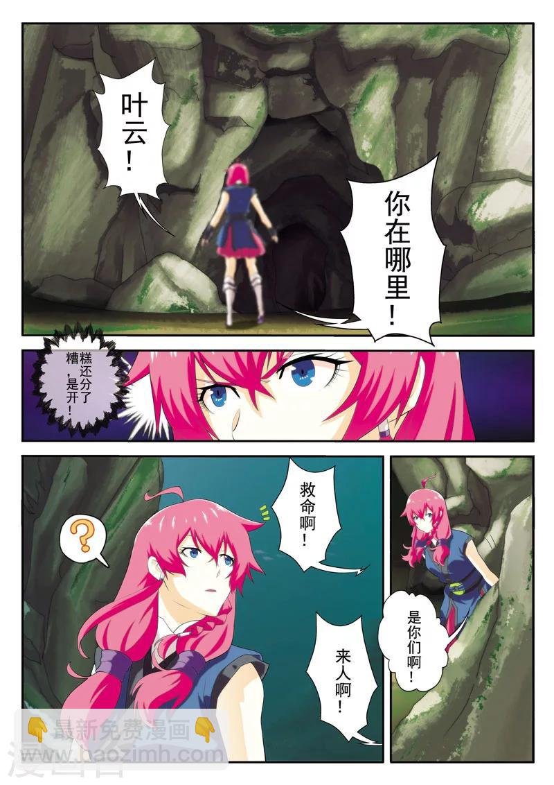 第65话 背道而行