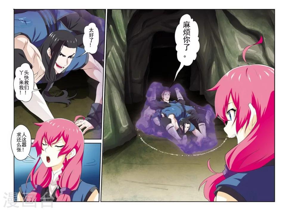 第65话 背道而行