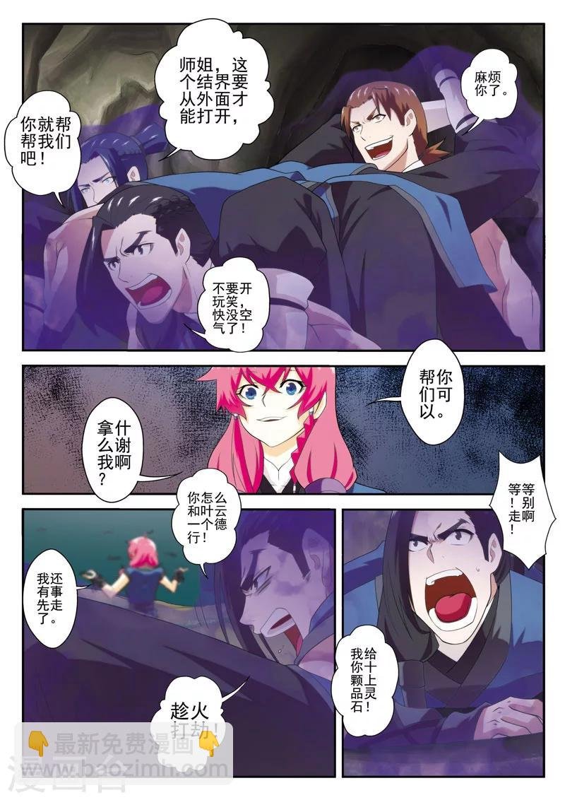 第65话 背道而行