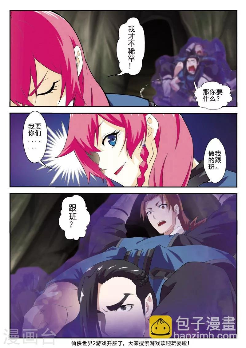 第65话 背道而行
