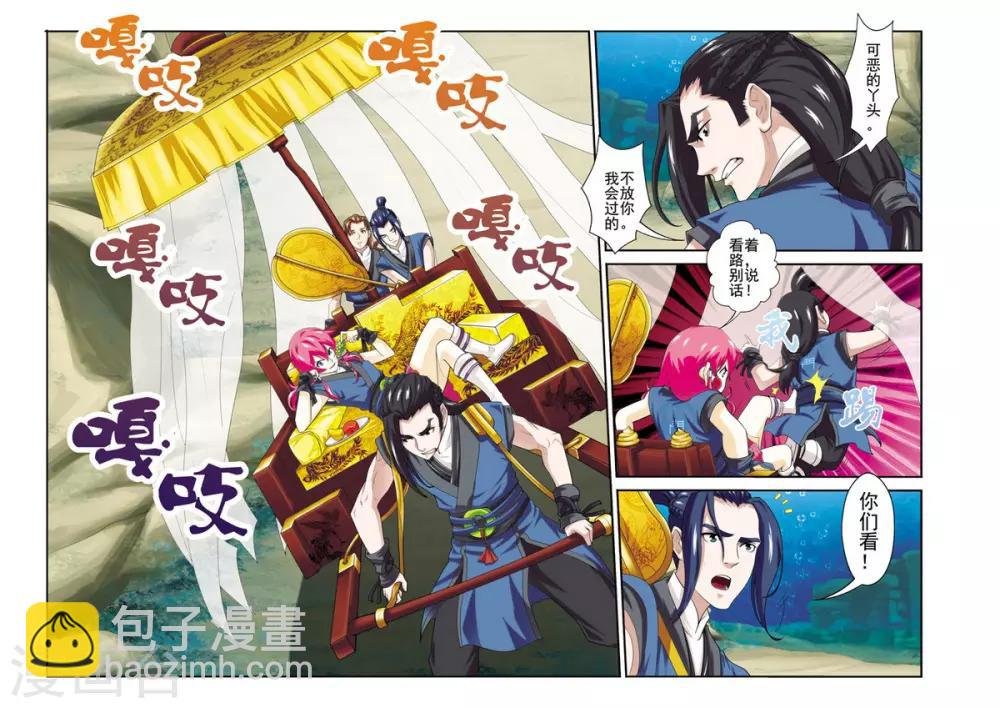 第66话 诱饵