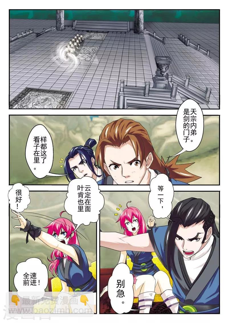 第66话 诱饵