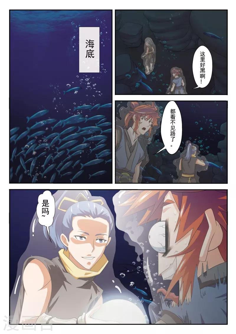 第66话 诱饵