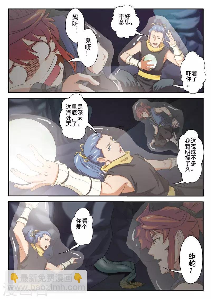 第66话 诱饵