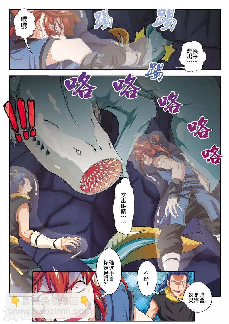 第66话 诱饵