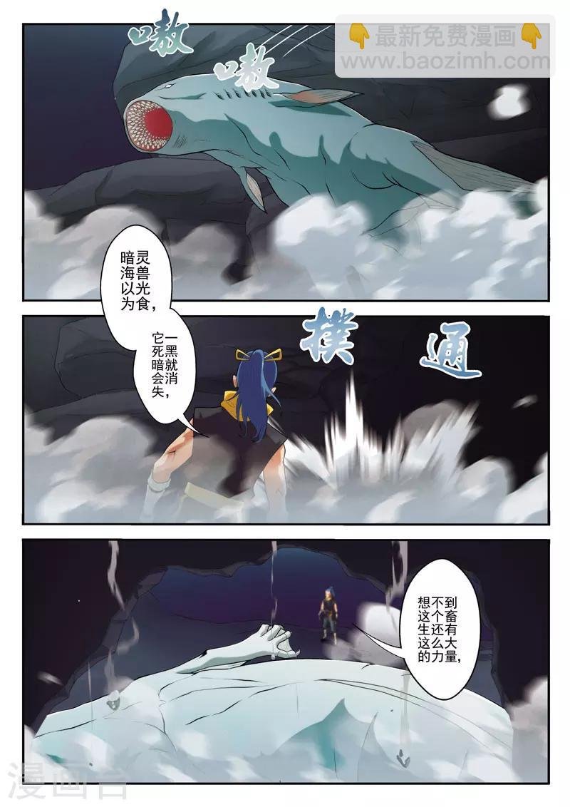 第67话 追击