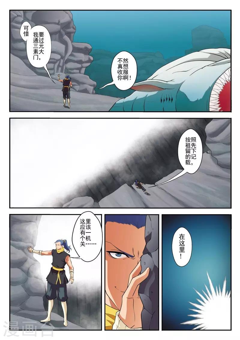 第67话 追击