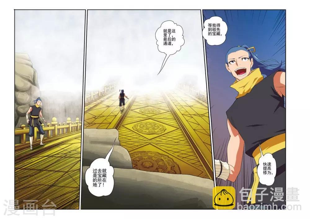 第67话 追击
