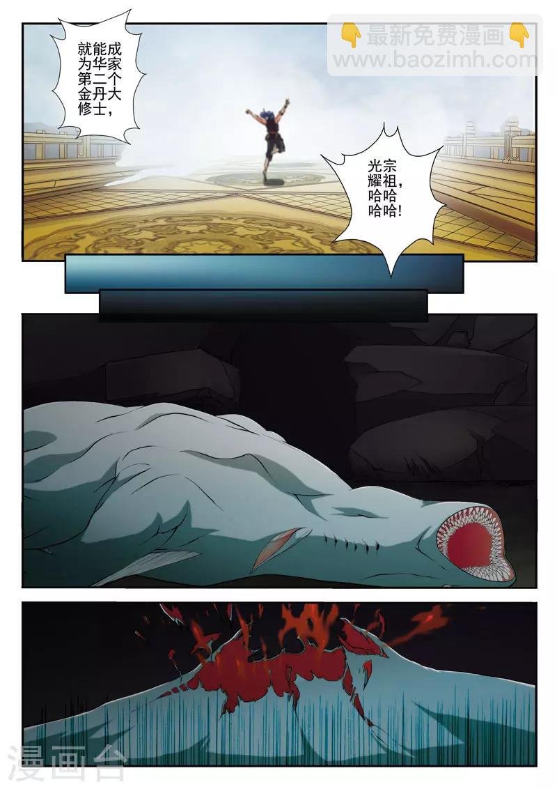 第67话 追击