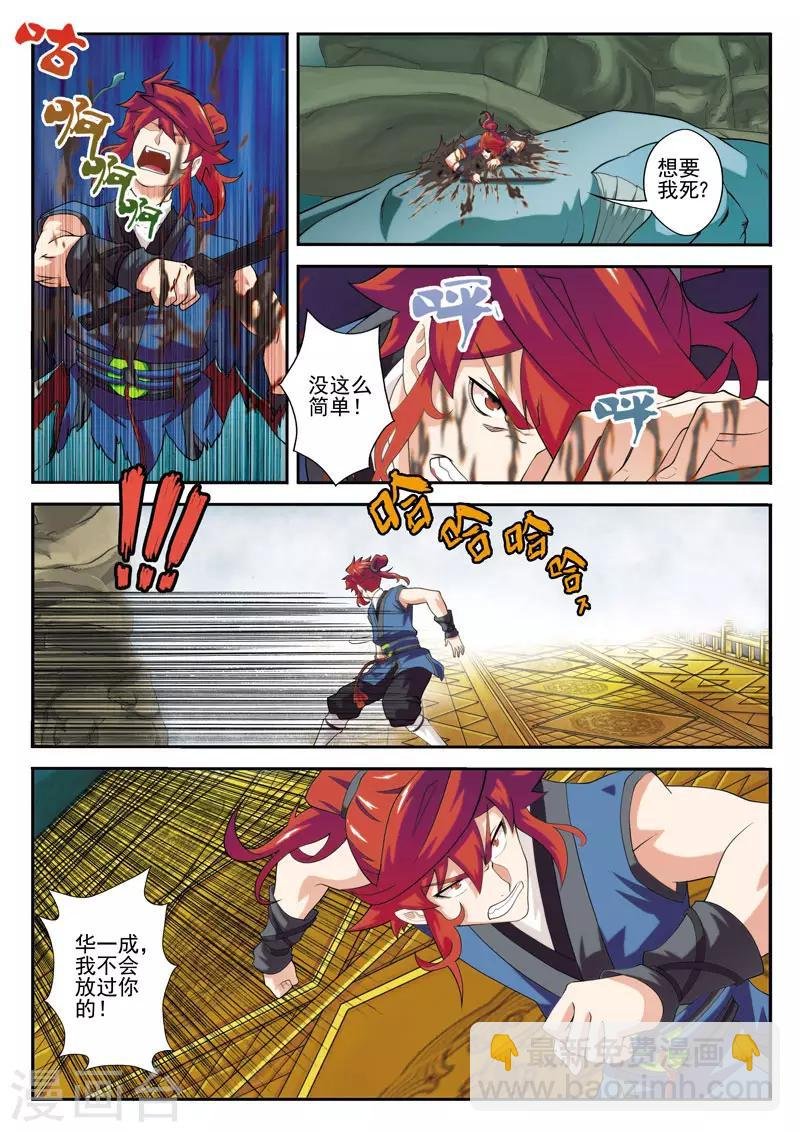 第67话 追击