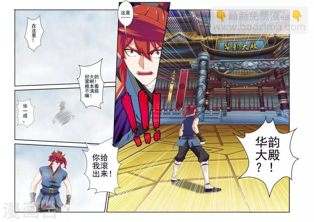 第67话 追击